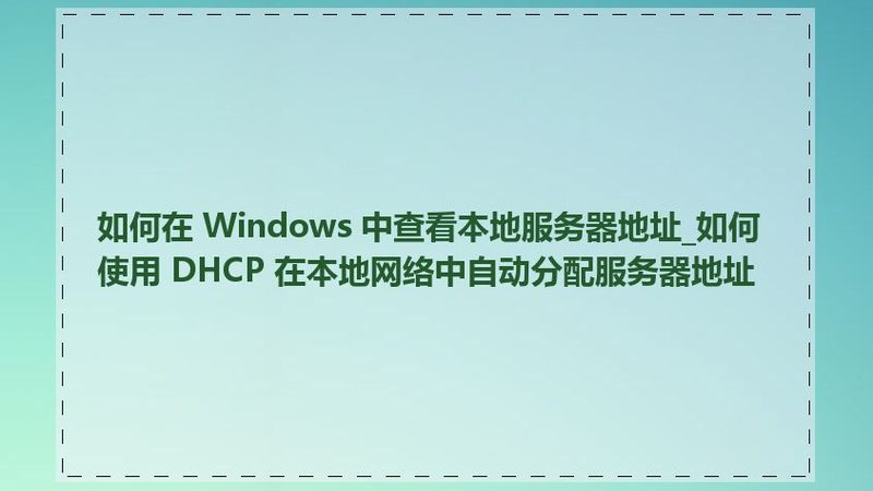 金牌保姆培训课程设置标准：塑造专业服务典范